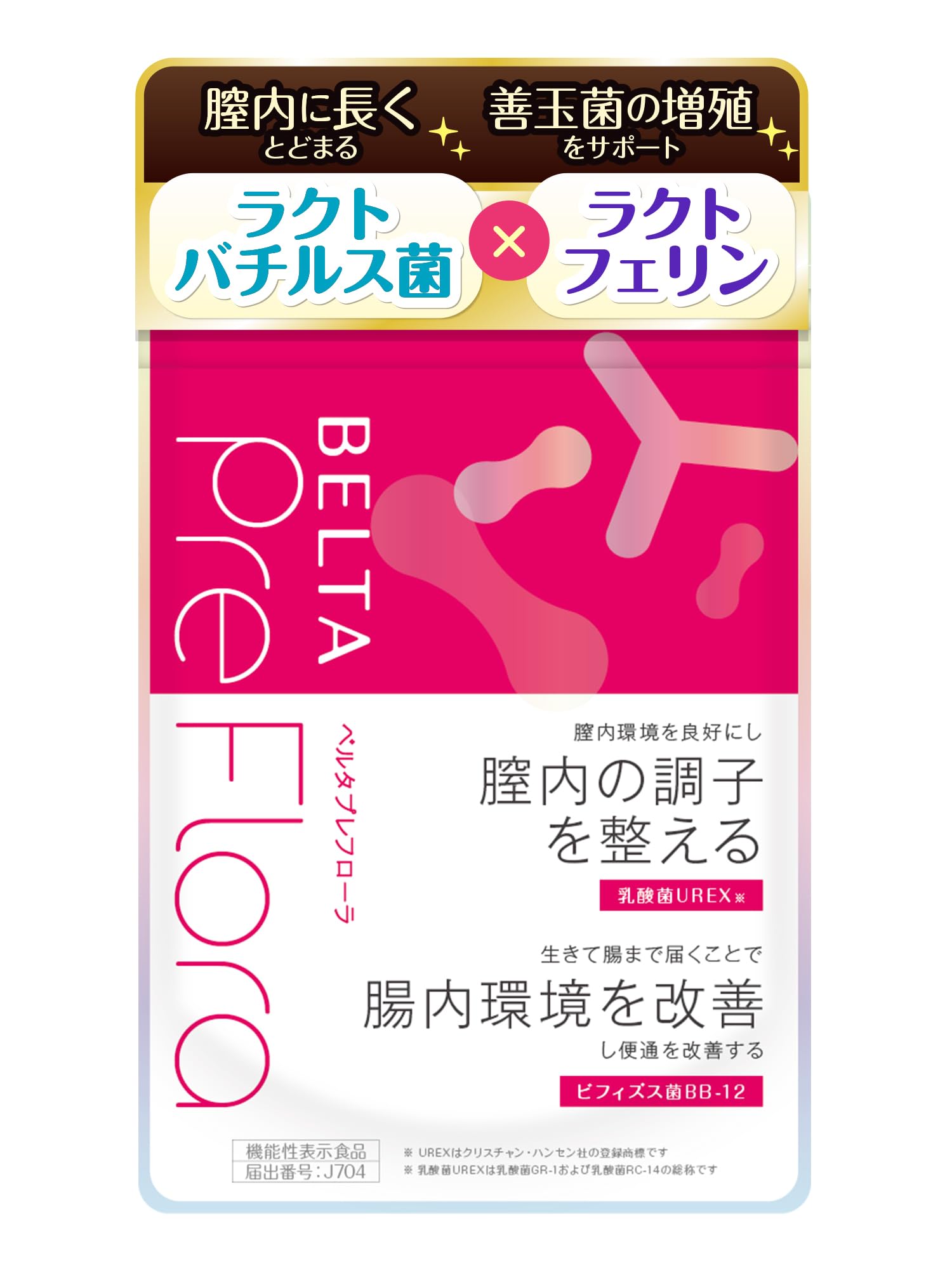 Amazon | 【膣内環境を整える】ラクトバチルス 乳酸菌UREX® 善玉菌